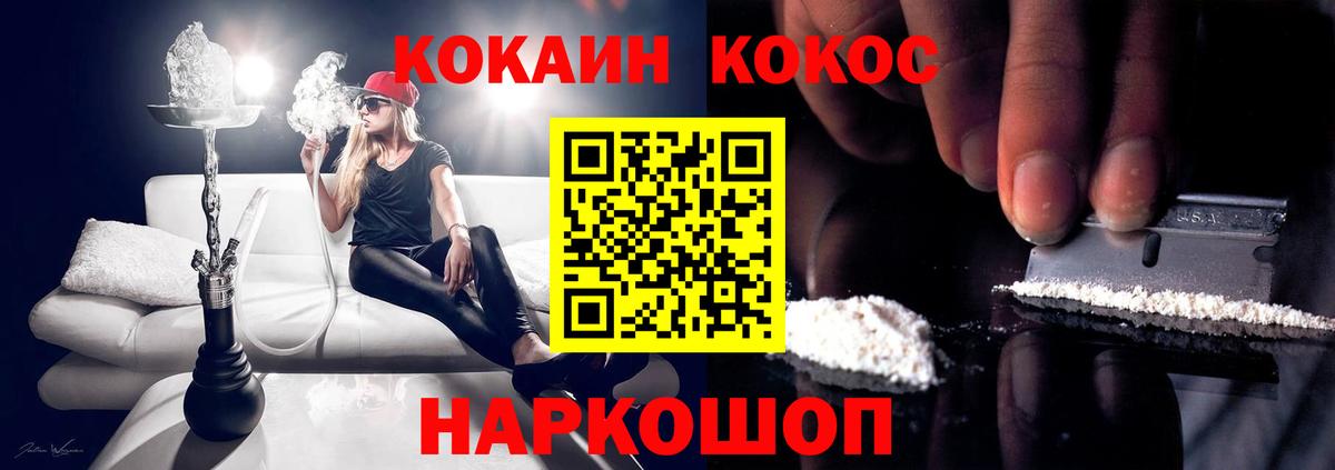 КОКАИН 99%  Кокаин Fish Scale  Новодвинск  Вход с VPN 