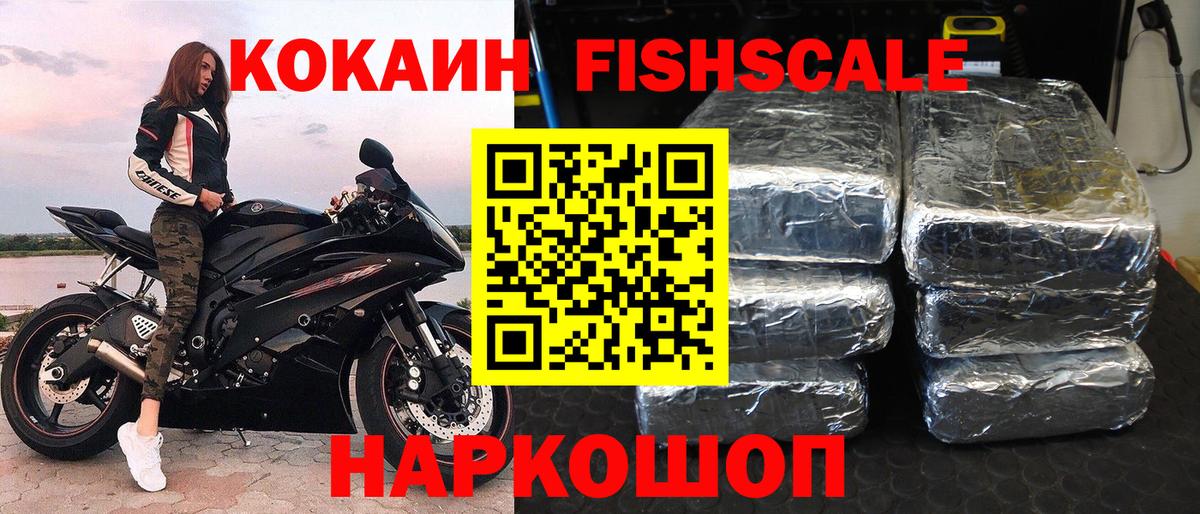 КОКАИН VHQ Новодвинск