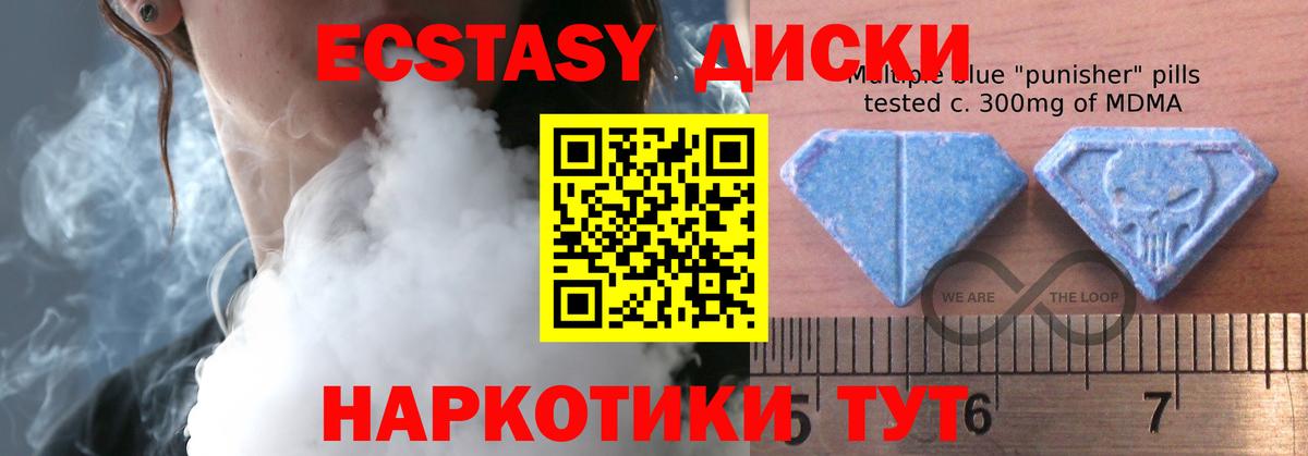 ЭКСТАЗИ диски Новодвинск