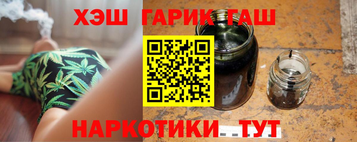 Гашиш VHQ  Гашиш хэш  наркошоп  Вход с VPN  Новодвинск  Гашиш 