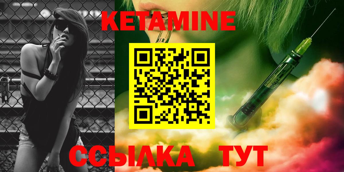 КЕТАМИН ketamine Новодвинск