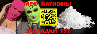 MESCALINE Партизанск