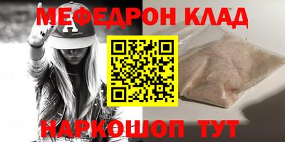 MESCALINE Партизанск