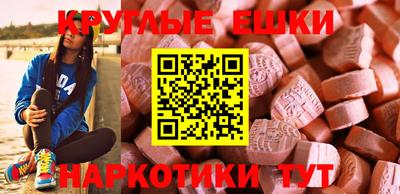 ECSTASY Пенза