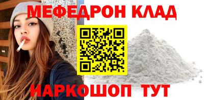 MESCALINE Партизанск