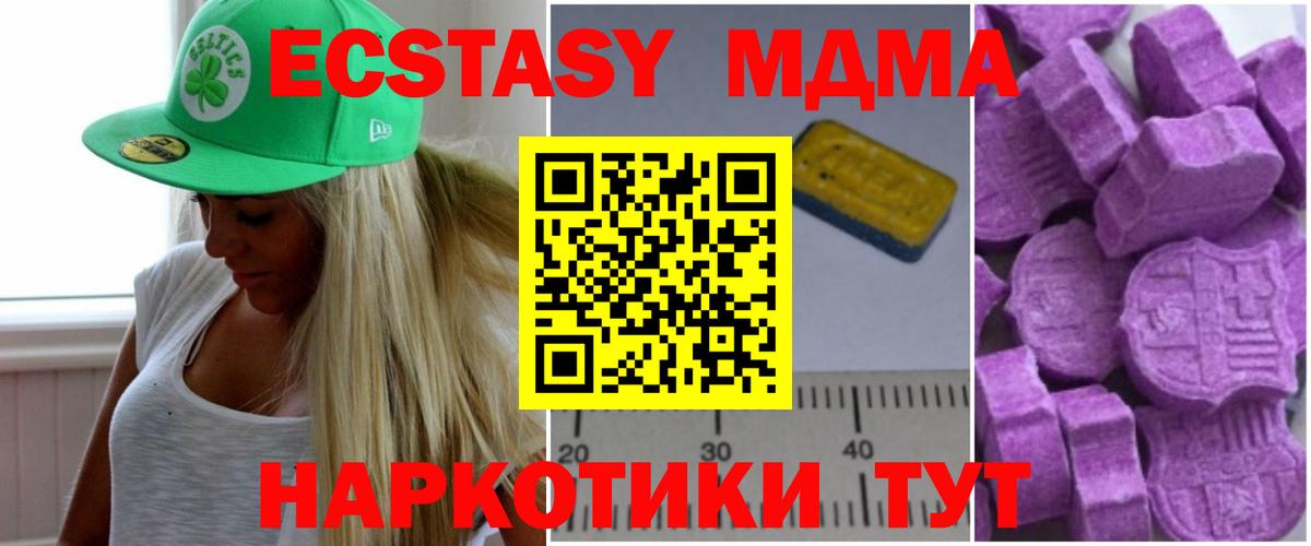 МДМА crystal Новодвинск