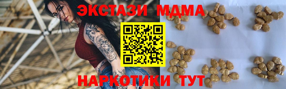 Новодвинск  MDMA кристаллы  МДМА молли  Вход с VPN 