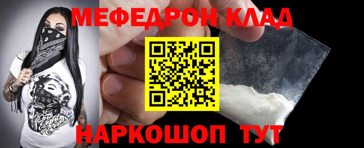 Новодвинск  Мефедрон  hydra онион  МЯУ-МЯУ мука  МЯУ-МЯУ кристаллы  Вход с VPN 