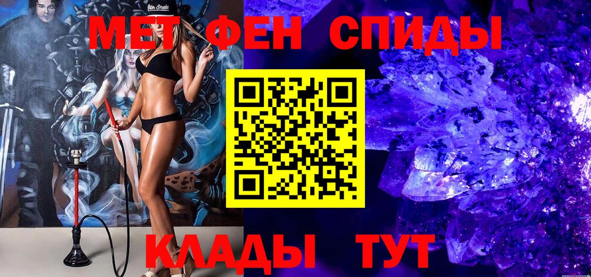 Первитин кристалл Новодвинск